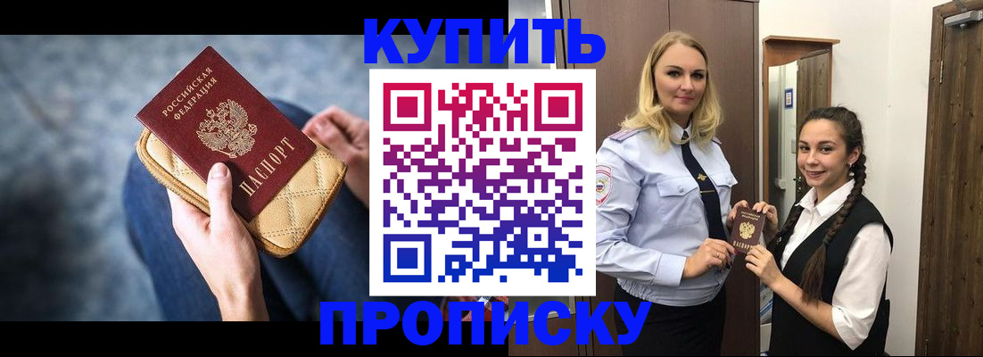 регистрация через МВД в Советской Гавани