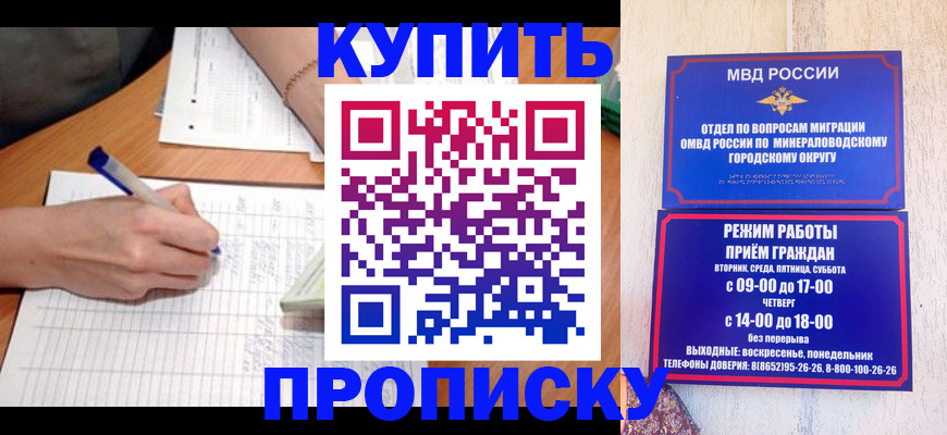 прописка от собственника в Советской Гавани
