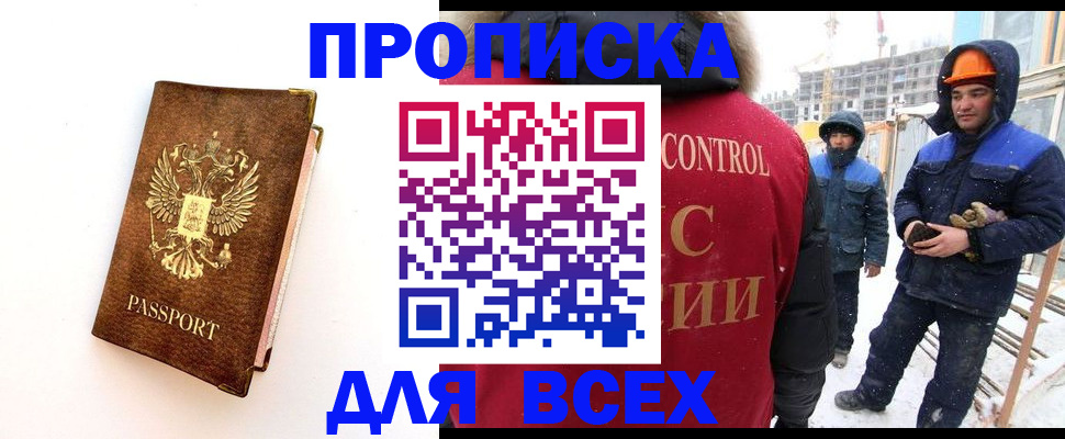 миграционный учёт в Советской Гавани