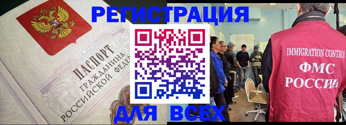 прописка регистрация в Советской Гавани