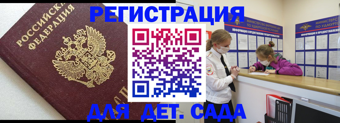 регистрация по адресу проживания в Советской Гавани