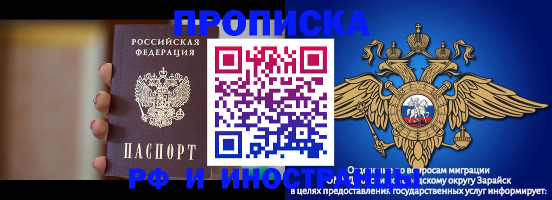 временная регистрация в Советской Гавани